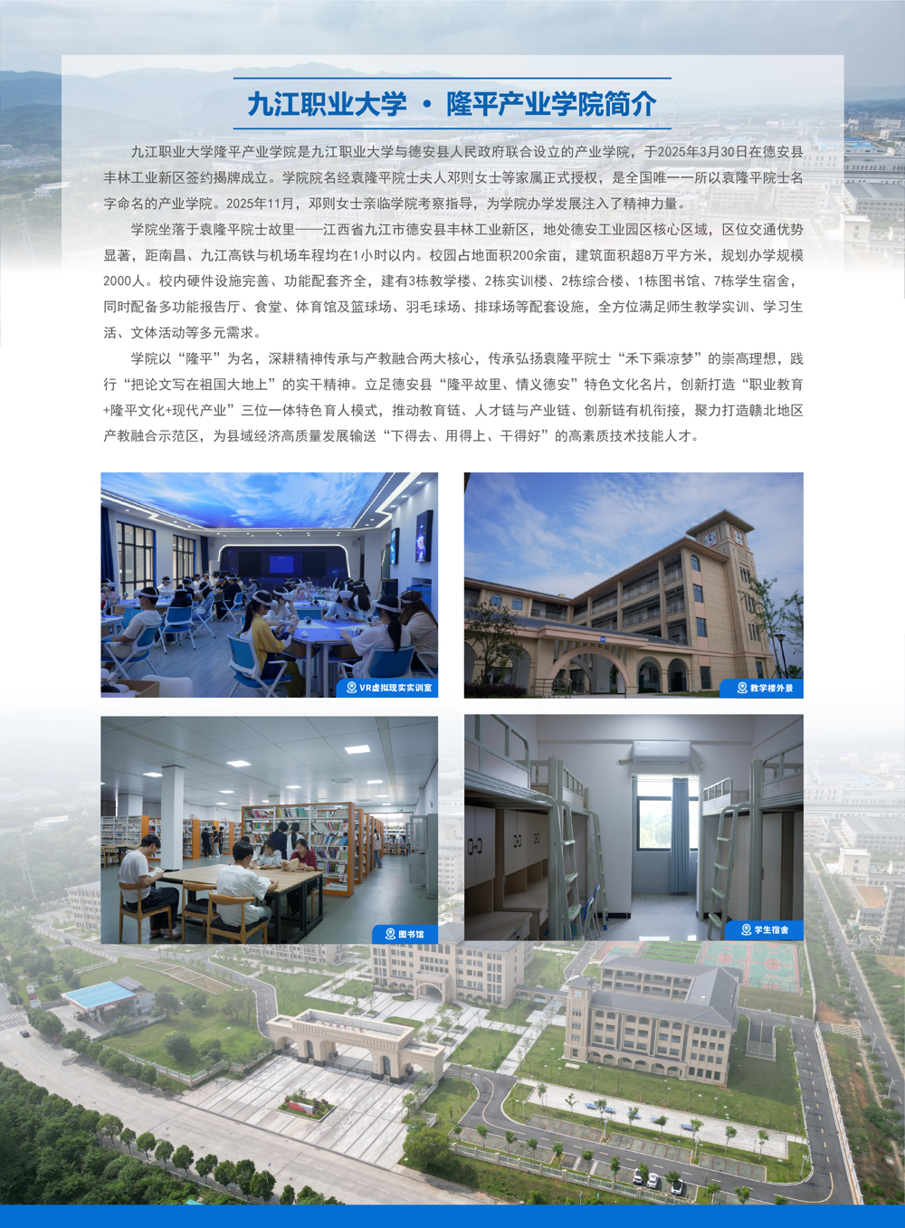 九职大-03