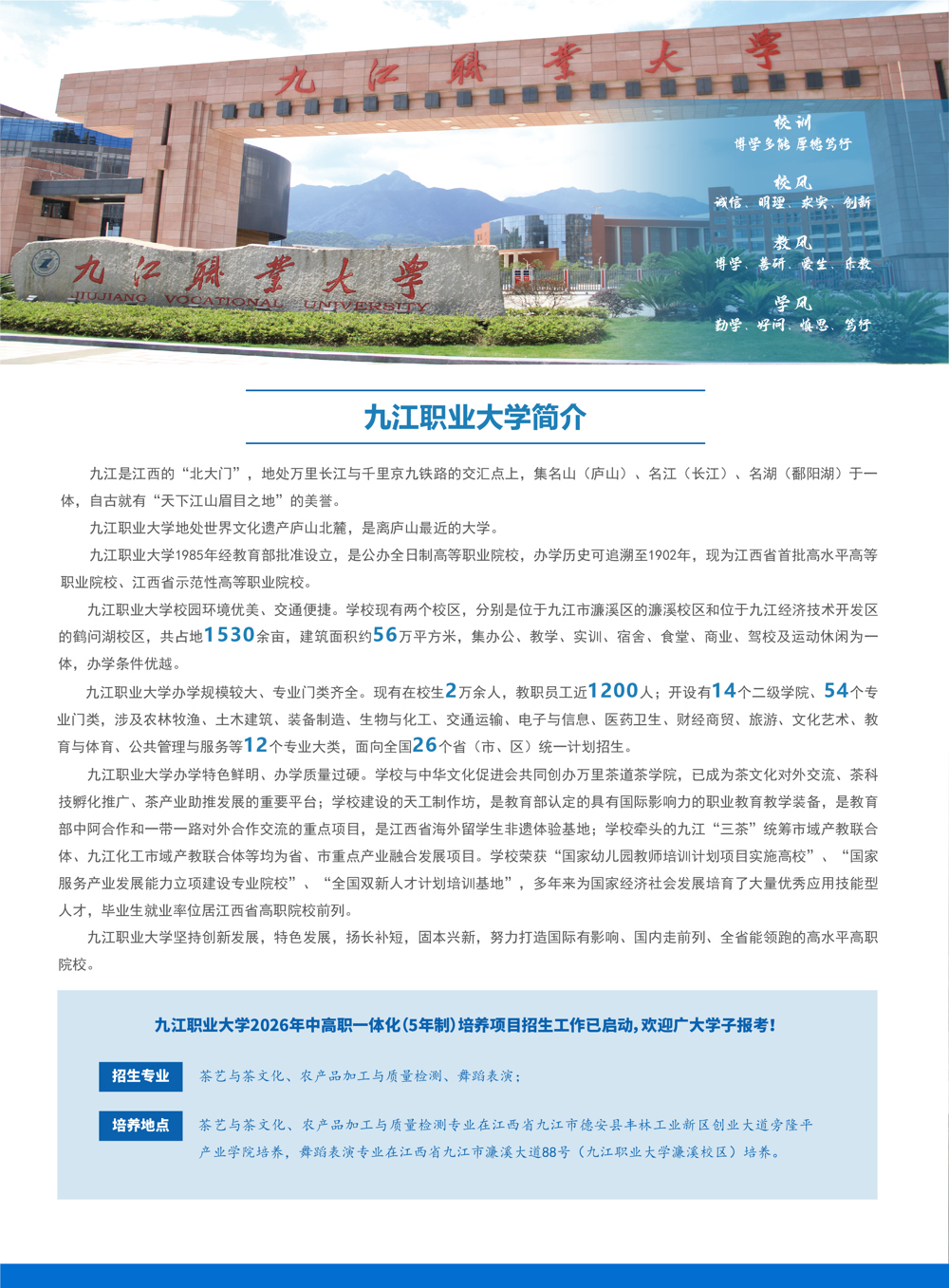 九职大-02
