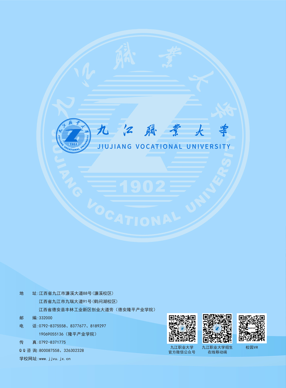 九职大-07