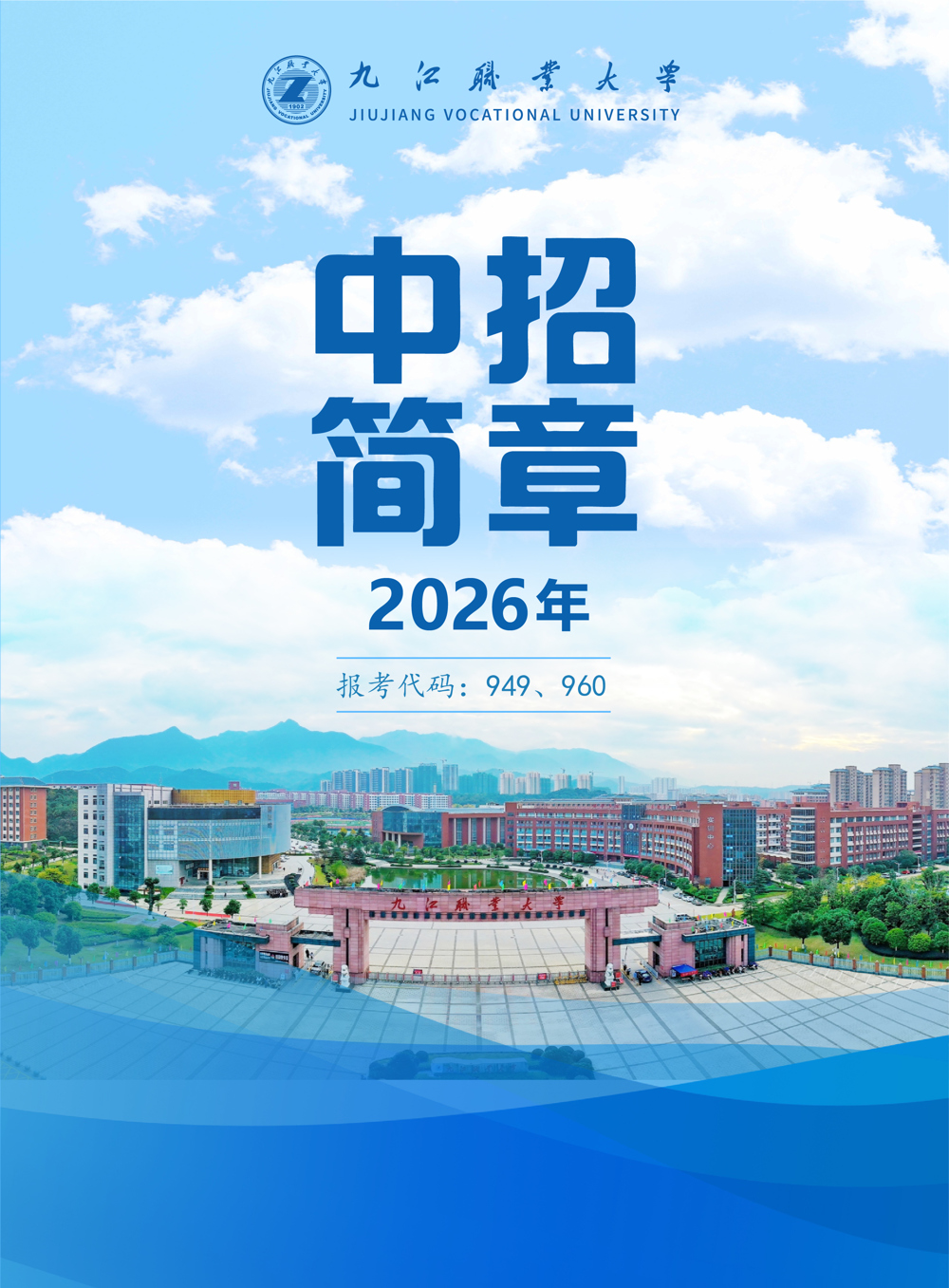 九职大-01